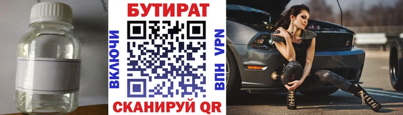 БУТИРАТ GHB Хилок