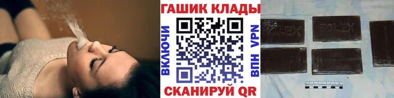 ГАШ hashish  Хилок 
