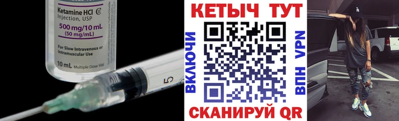 Кетамин ketamine  hydra   Хилок  где купить  