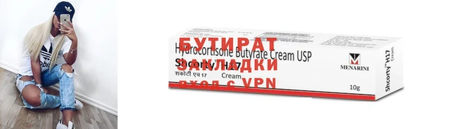 бутират Михайлов
