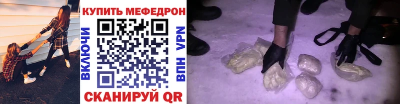 закладки  Хилок  МЯУ-МЯУ mephedrone 
